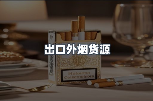 日本香烟系列